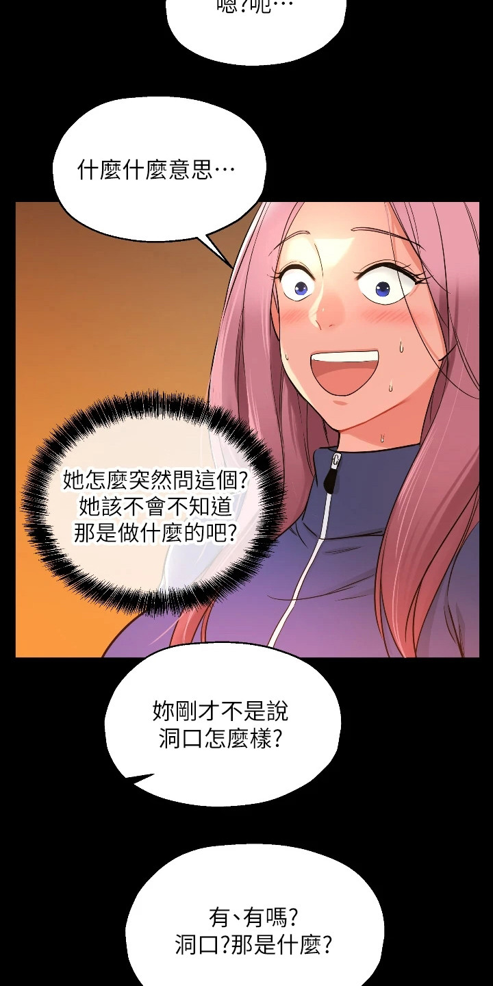 继承杂货店洞口破解版漫画,第12话2图