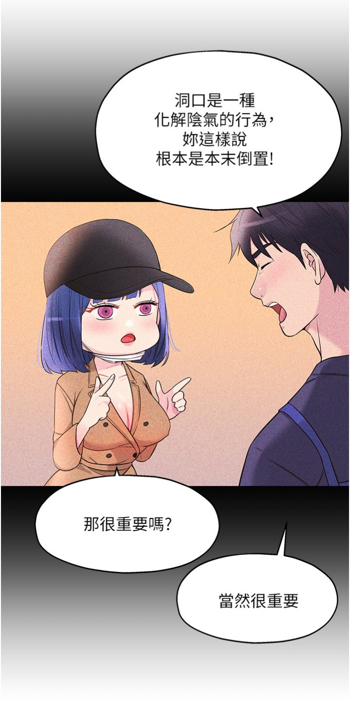 继承杂货店最新章节漫画,第36话2图