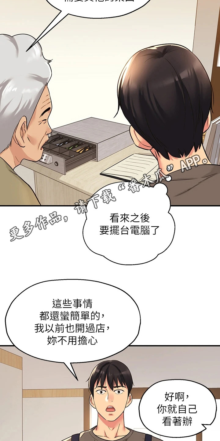 集成灶和分体灶哪个更实用漫画,第9话1图