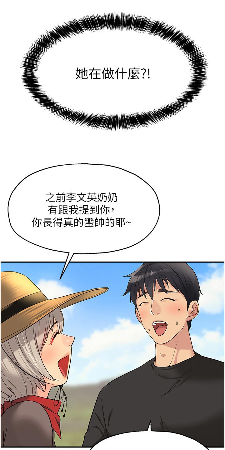 继承杂货店漫画,第29话2图