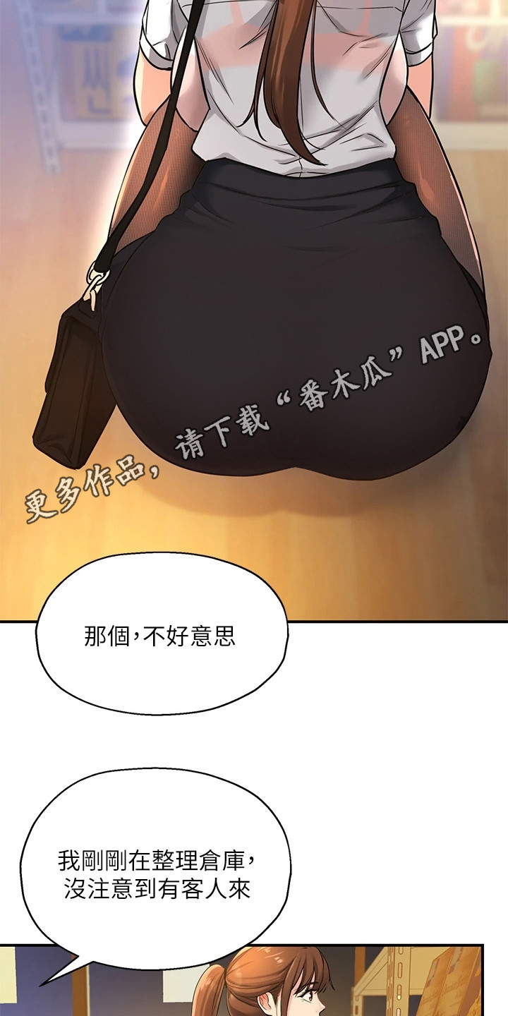 继承杂货店漫画免费漫画,第10话1图