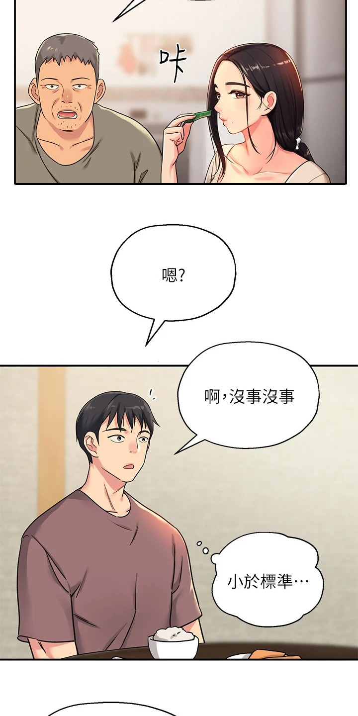 继承法继承顺序及分配比例漫画,第7话2图