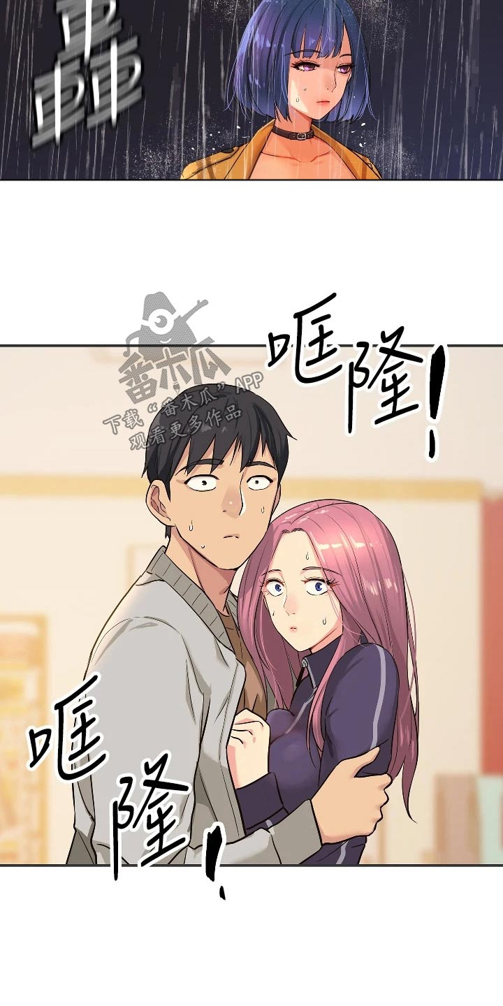 集成灶火星人风门怎么调视频漫画,第18话2图