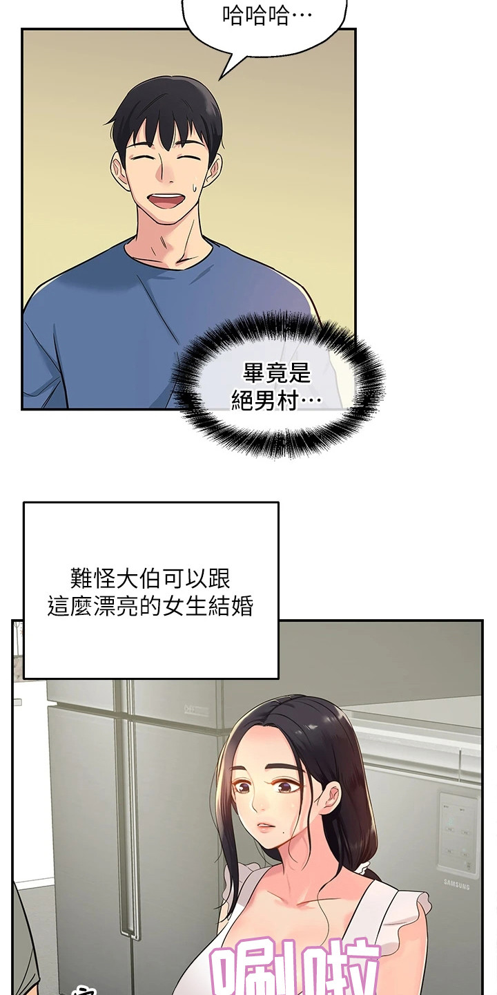 继承杂货店洞口免费阅读漫画,第3话2图