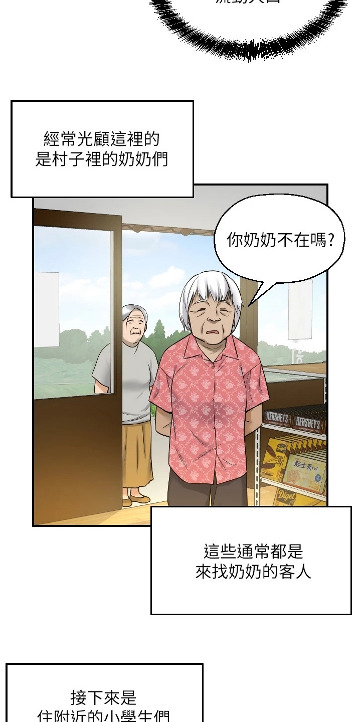 集成灶什么意思漫画,第11话1图