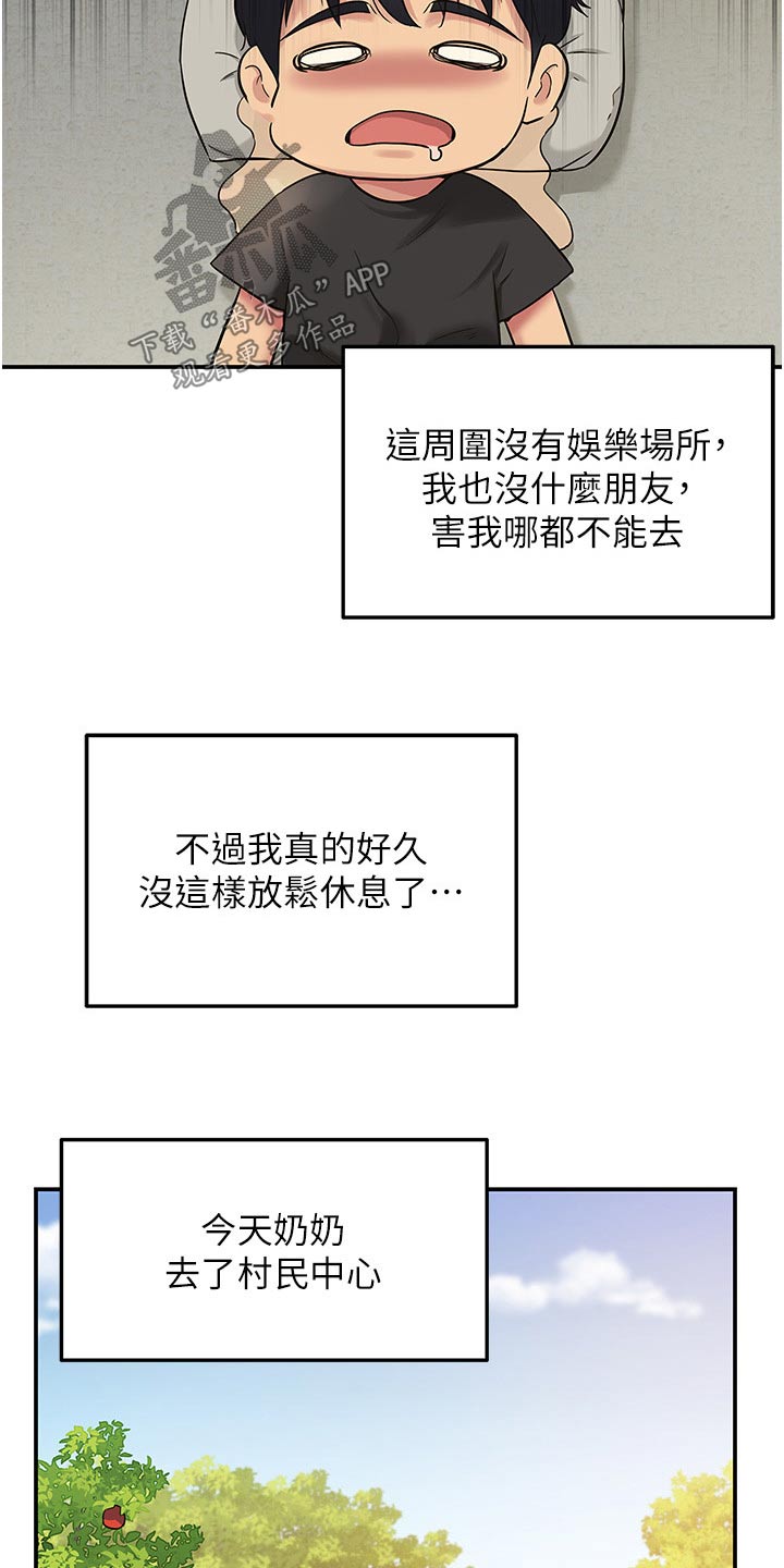 继承杂货店漫画无删减免费漫画,第29话2图