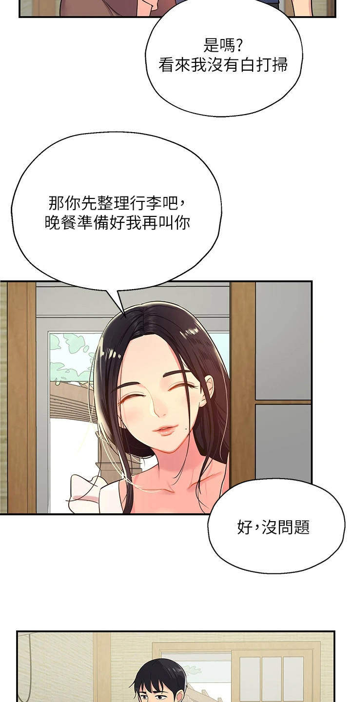 继承杂货店漫画免费阅读全文完整版漫画,第2话1图