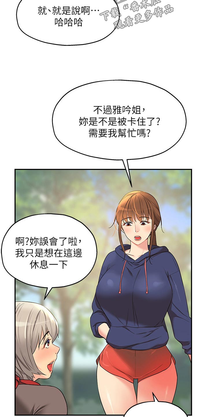 集成灶和分体灶哪个更实用漫画,第32话1图