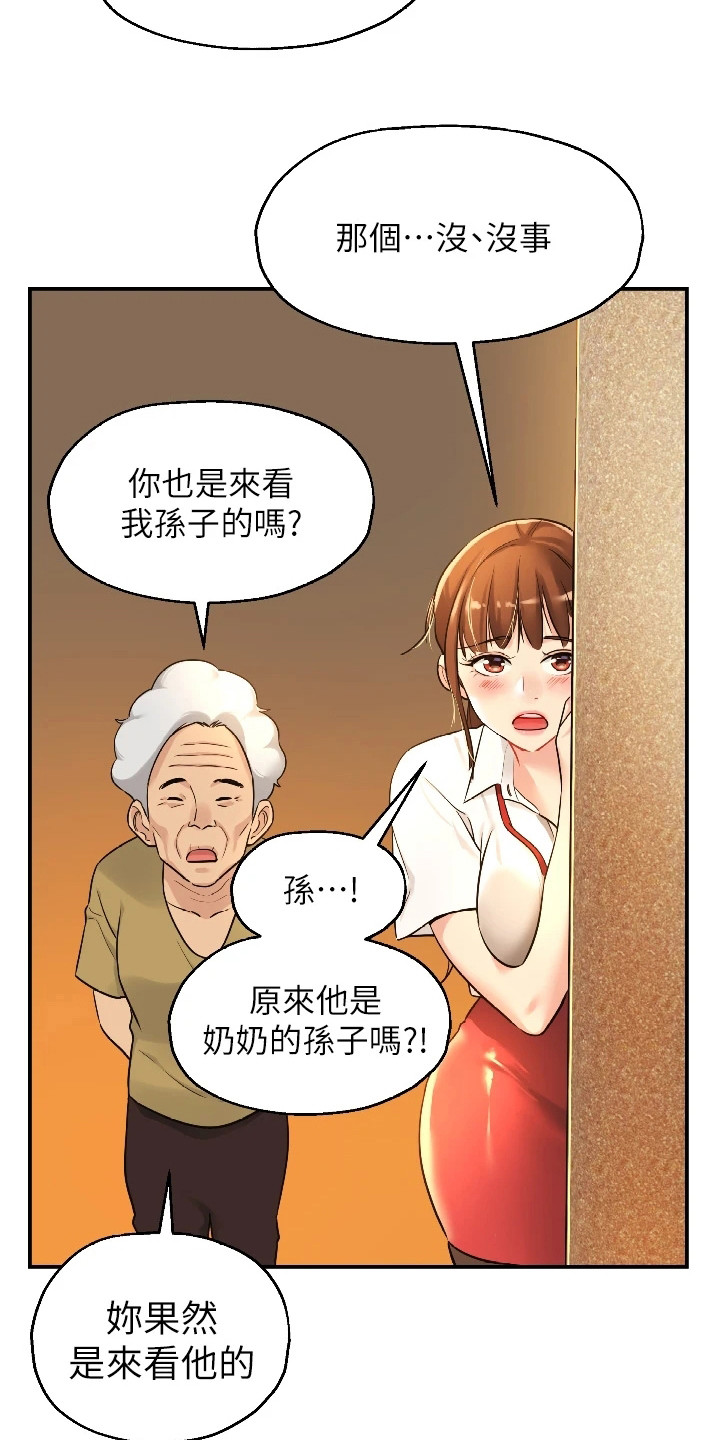 继承杂货店洞口破解版漫画,第12话2图