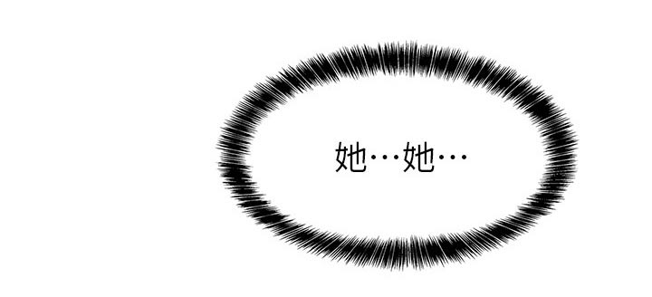 继承杂货店漫画,第29话1图
