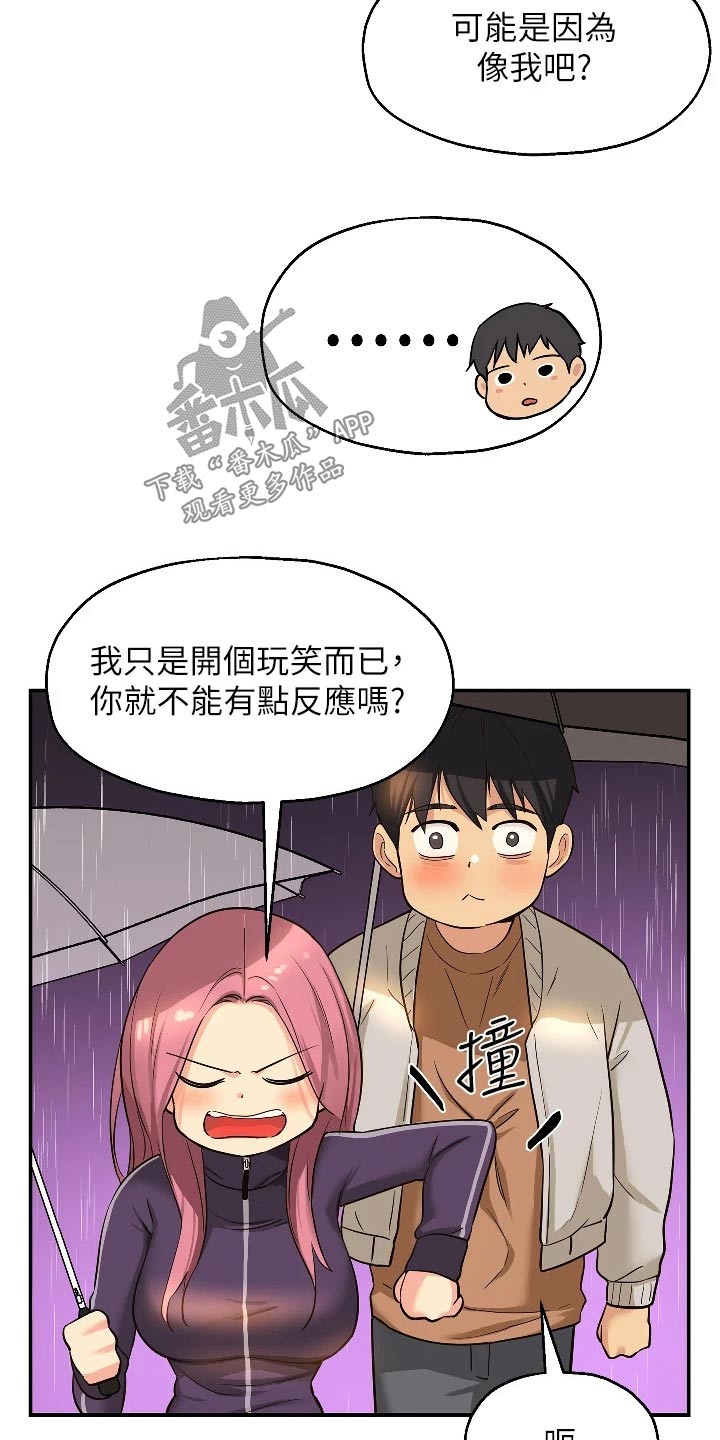 继承杂货店洞口全集免费漫画观看漫画,第18话2图