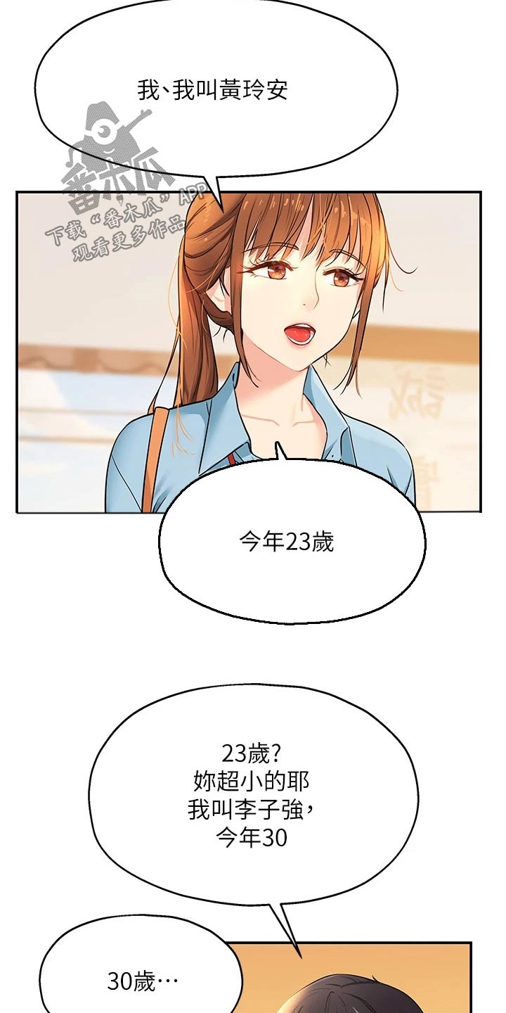 继承杂货店漫画免费下拉式漫画,第15话2图