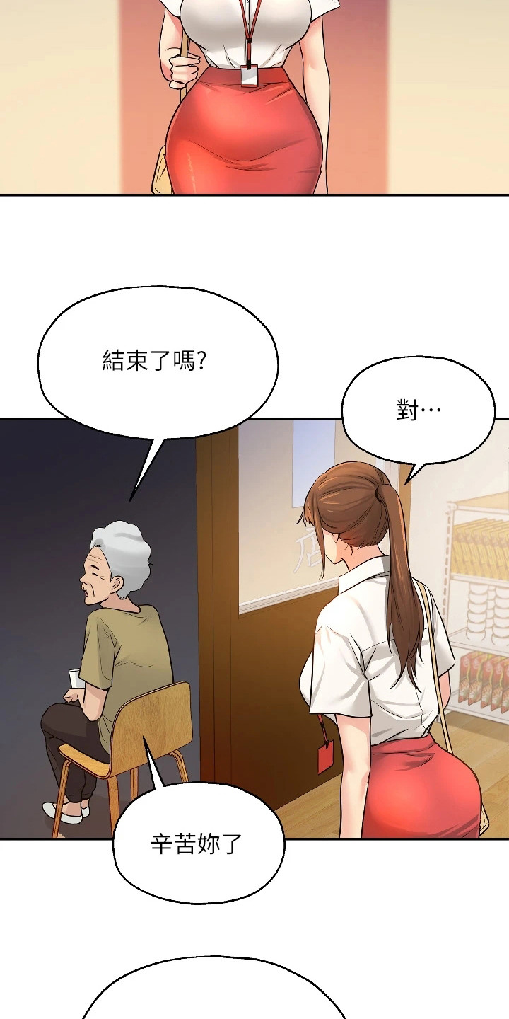 集成灶能安装自闭阀吗漫画,第14话2图