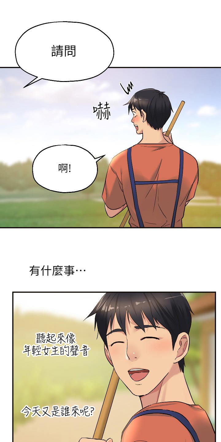 继承杂货铺免费完整版漫画,第25话1图