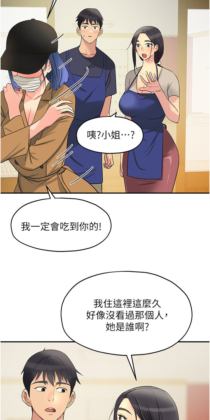 集成灶安装效果图漫画,第35话1图