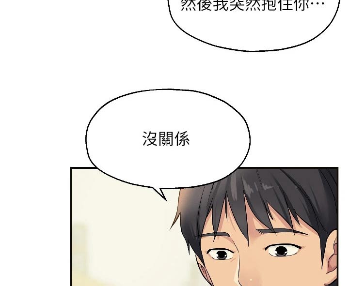 继承杂货店免费完整漫画,第20话2图