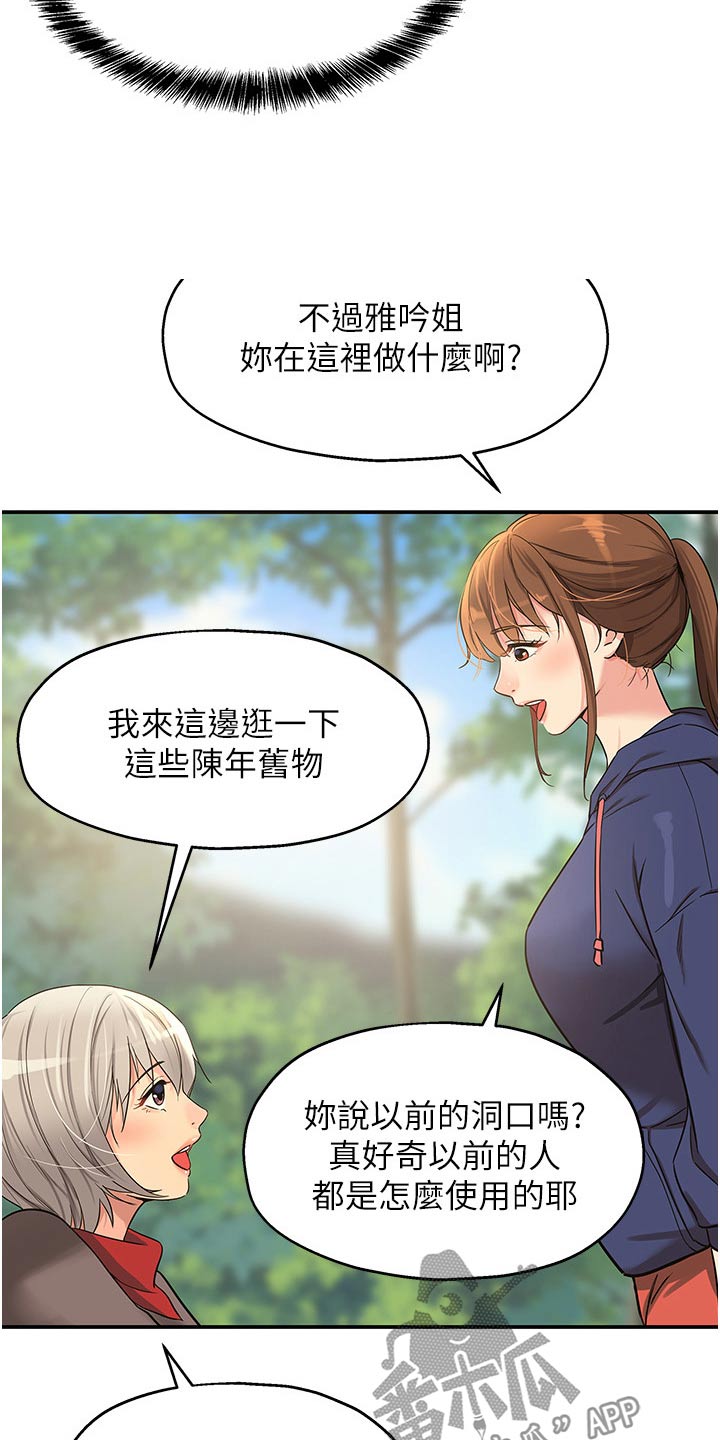 集成灶和分体灶哪个更实用漫画,第32话2图