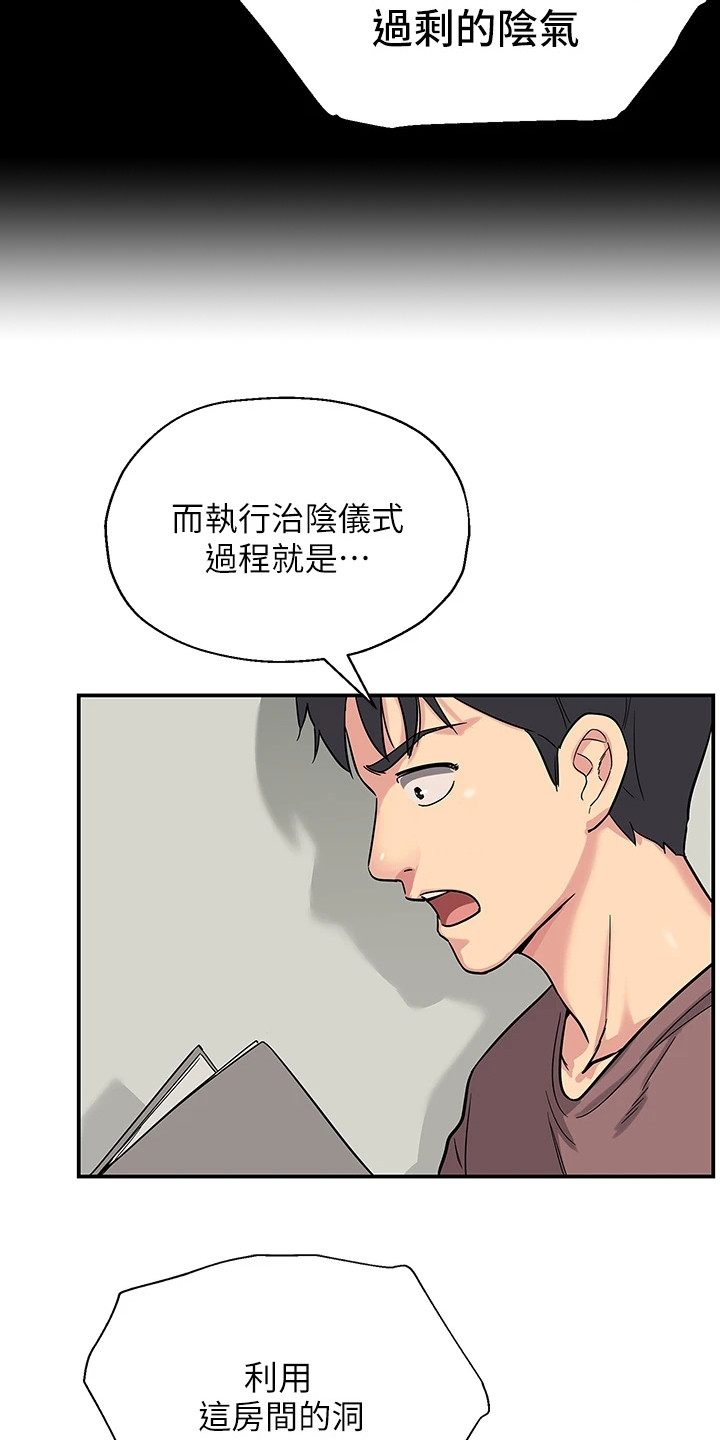 继承杂货店漫画免费阅读全文完整版漫画,第4话1图