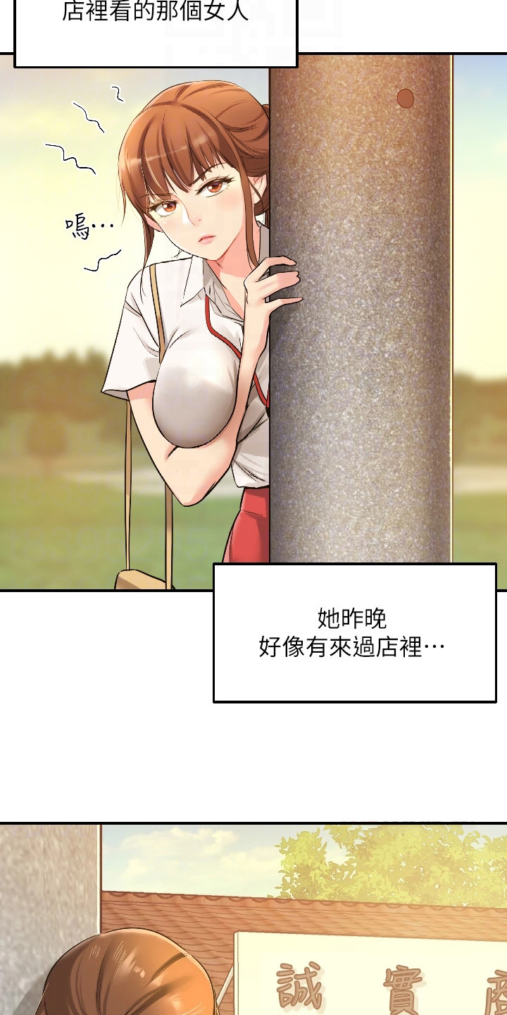 集成灶价格漫画,第11话2图