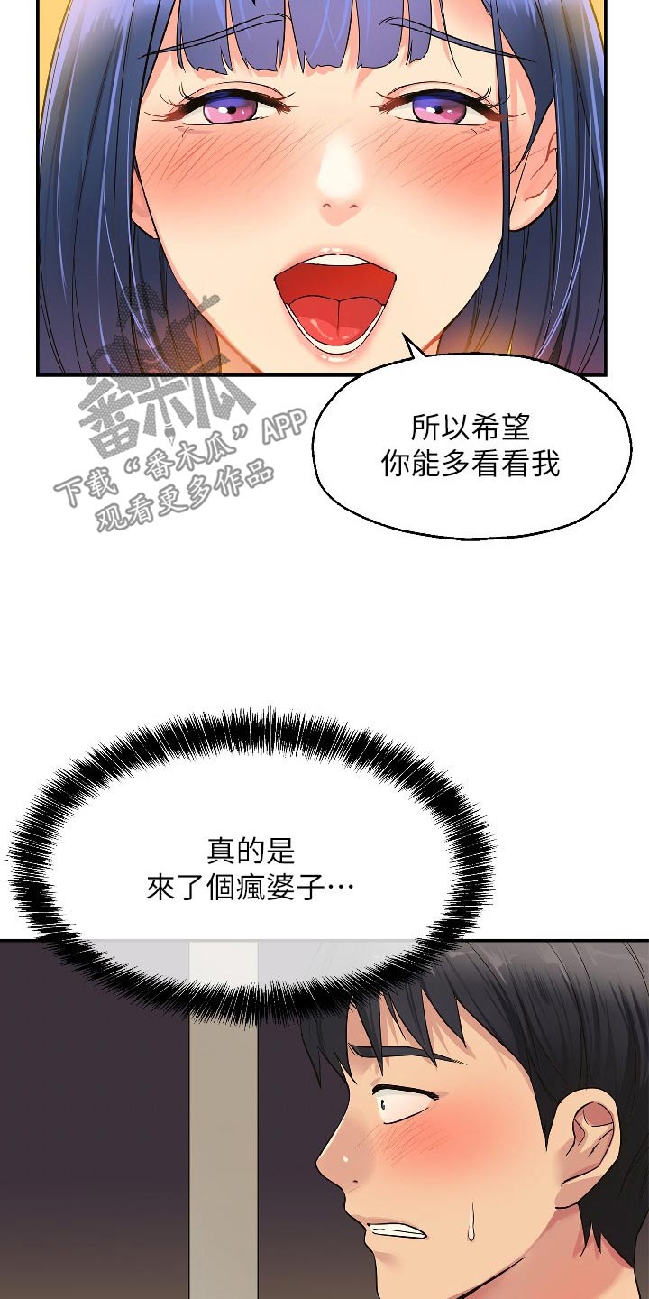 继承杂货店漫画无删减免费漫画,第28话2图