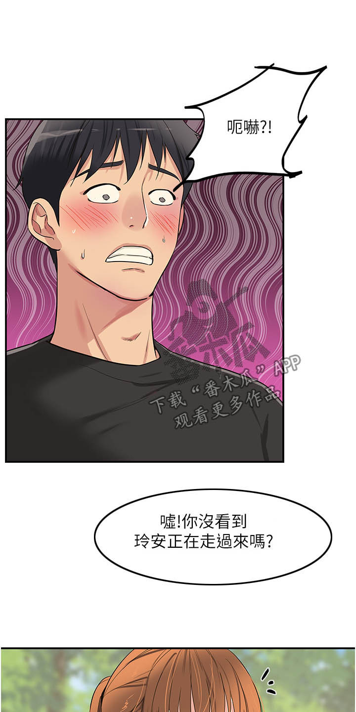 继承杂货店漫画,第33话1图