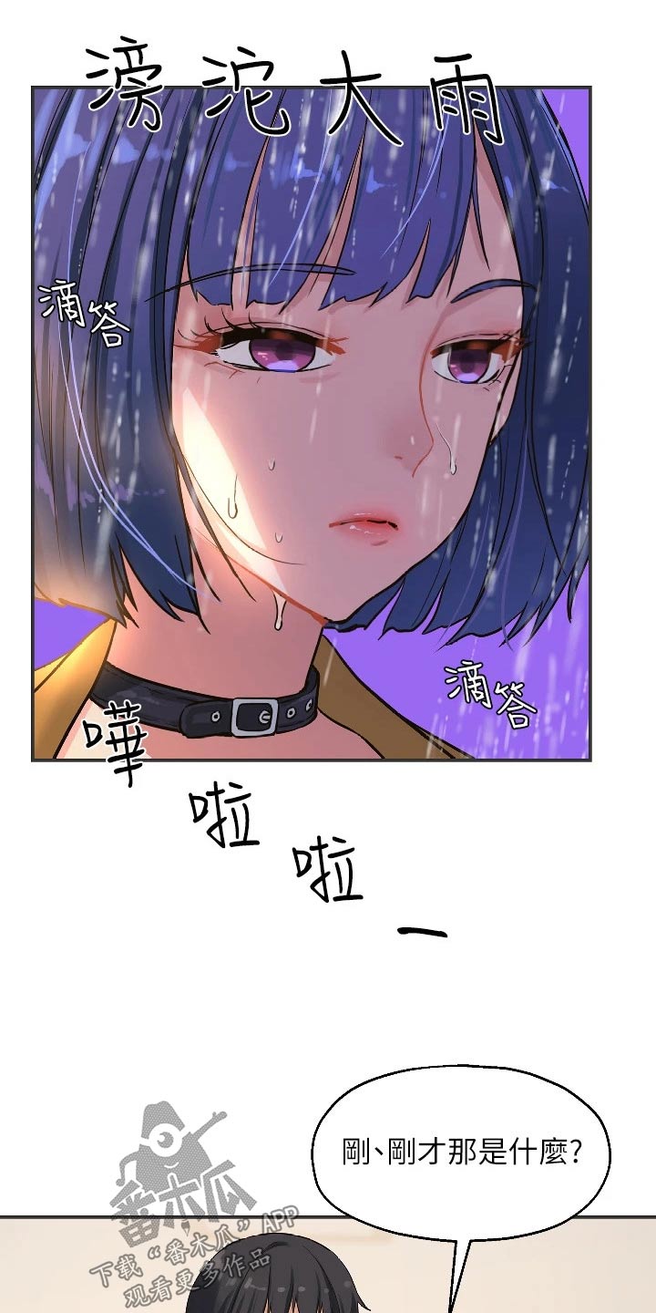 继承杂货店洞口全集免费漫画观看漫画,第18话1图