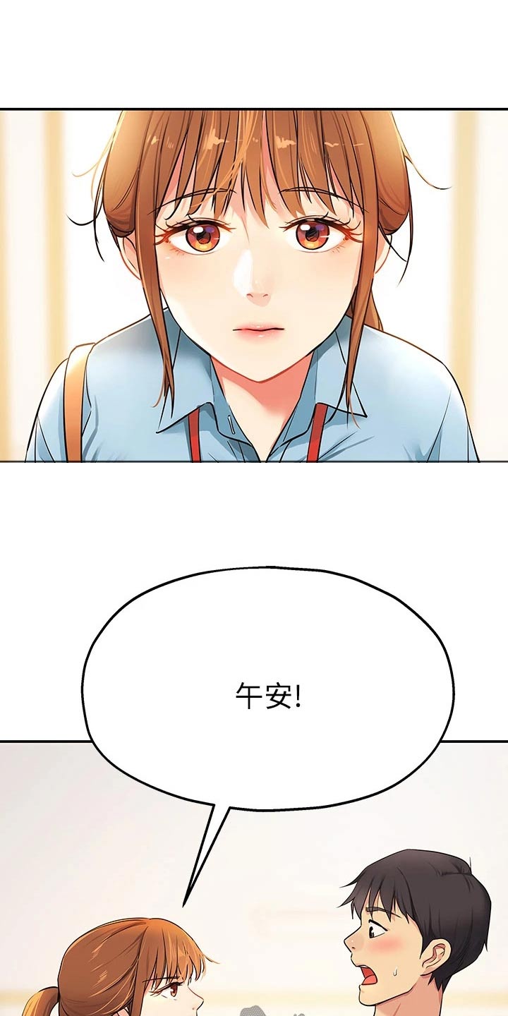 继承杂货店漫画免费观看漫画,第15话2图