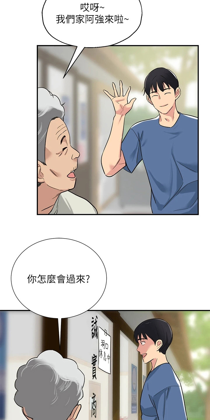 继承杂货店漫画下拉式漫画,第2话1图