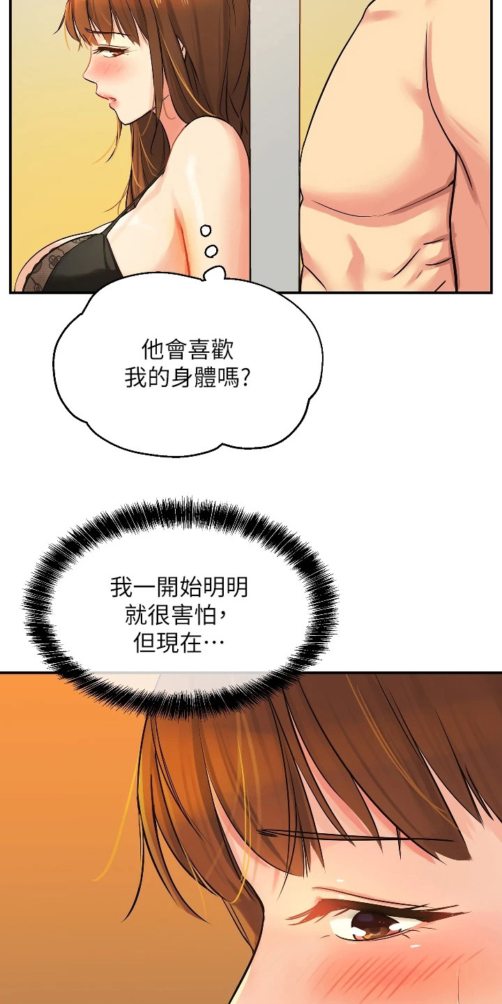 集成灶和分体灶哪个更实用漫画,第14话2图