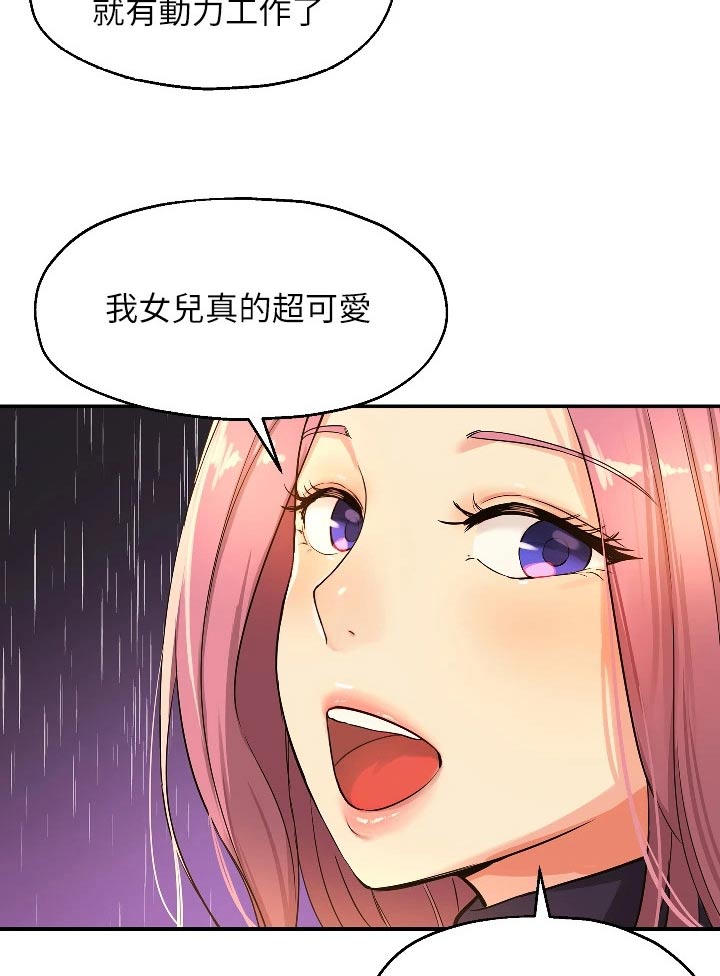 继承杂货店洞口全集免费漫画观看漫画,第18话1图