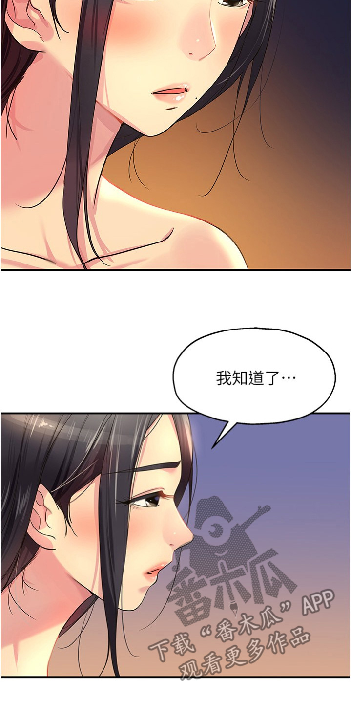 集成灶能安装自闭阀吗漫画,第36话1图