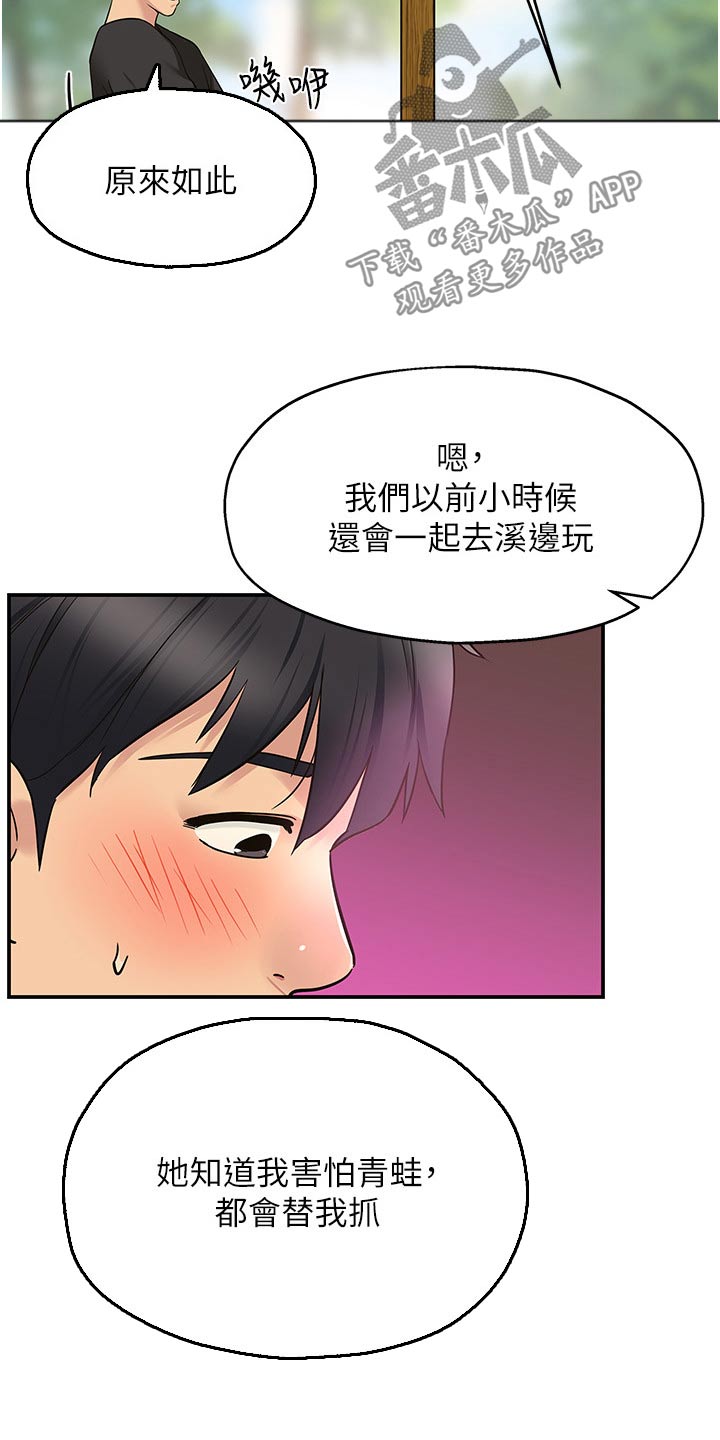 继承杂货店vip福利漫画,第31话2图