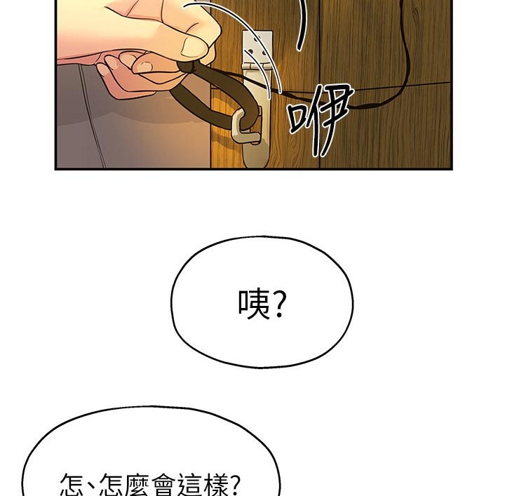 集成灶能安装自闭阀吗漫画,第31话1图