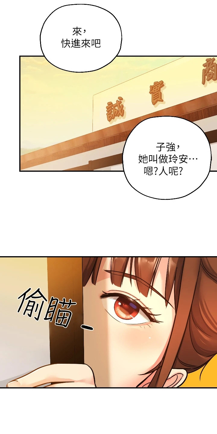 继承杂货店洞口破解版漫画,第12话2图