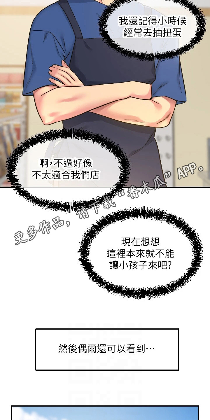 继承杂货店生肉漫画,第11话1图