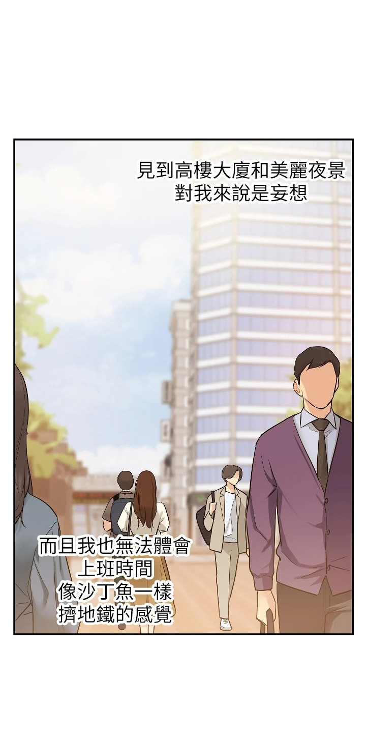 集成灶的优点和缺点各是什么漫画,第14话1图