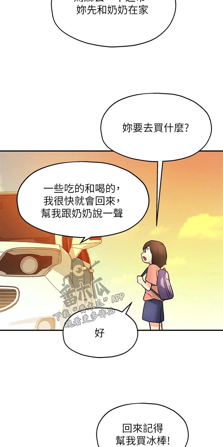 集成灶哪个品牌性价比高质量好漫画,第16话1图