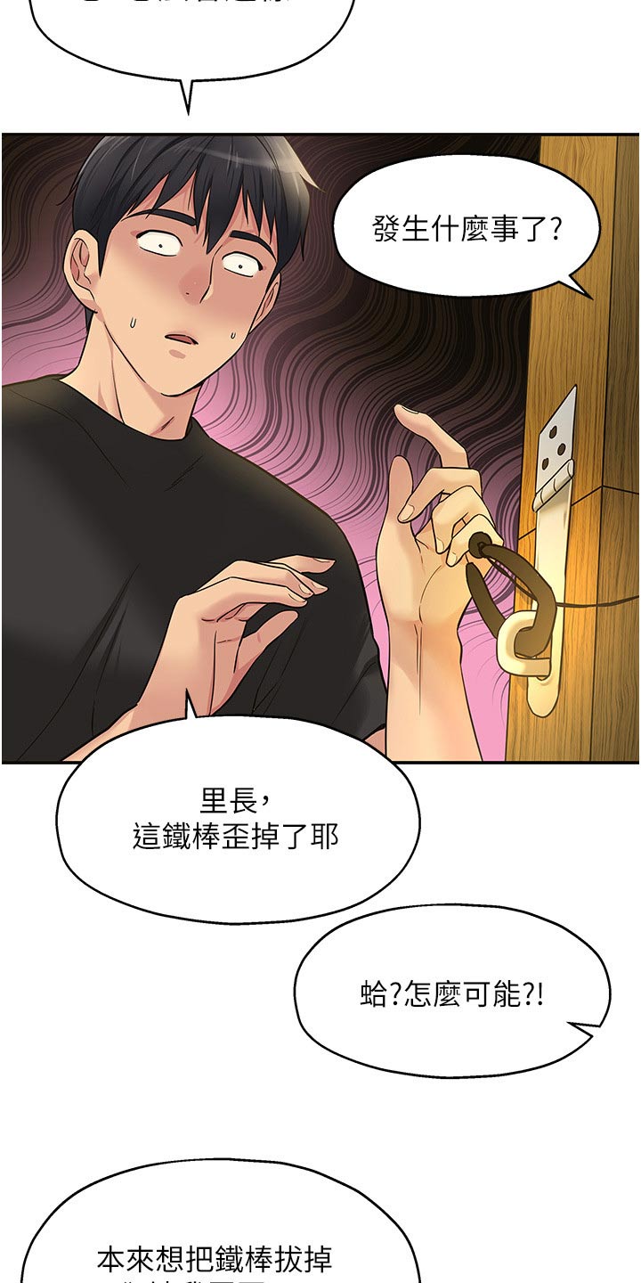 集成灶能安装自闭阀吗漫画,第31话2图