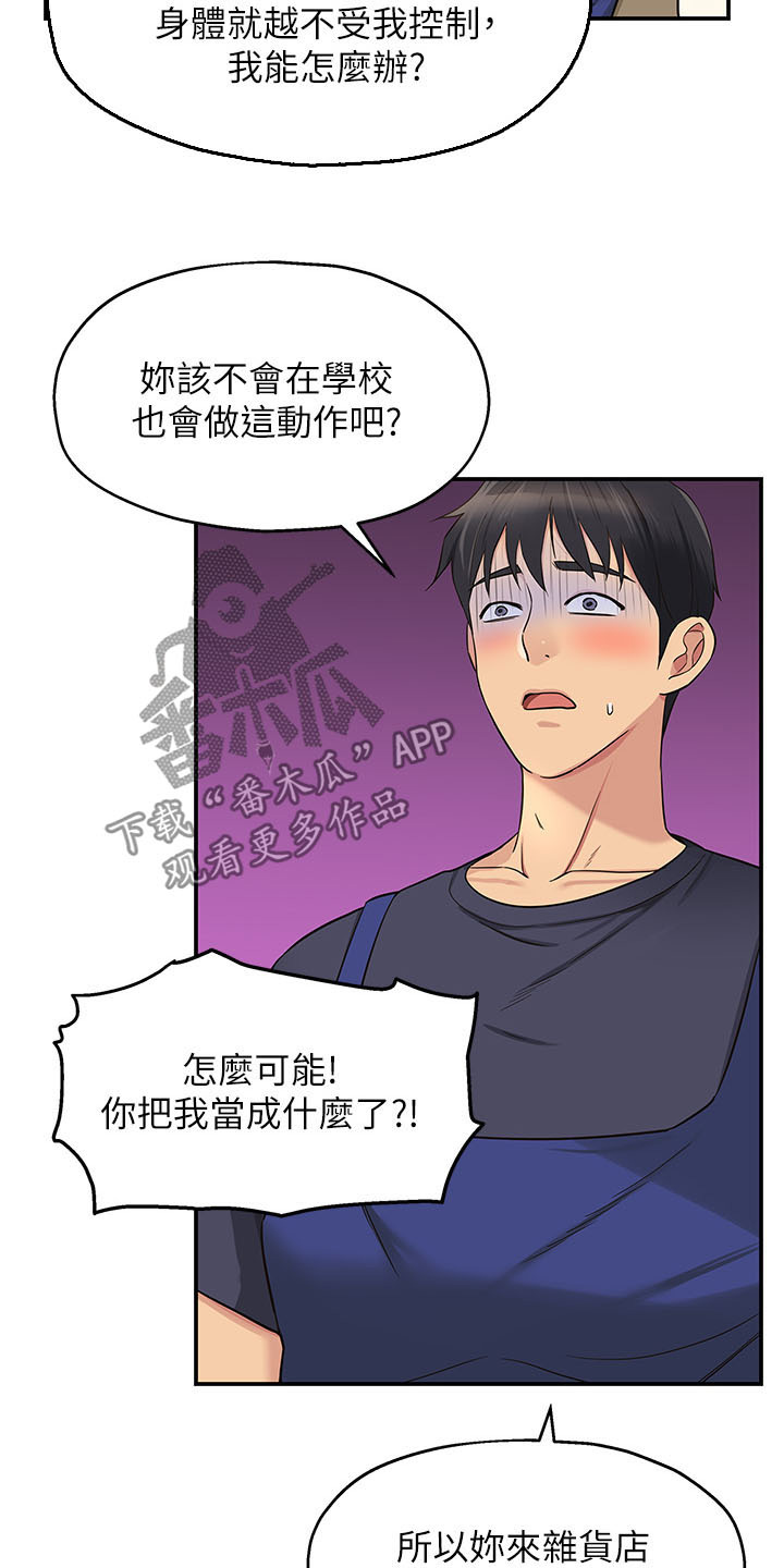 集成灶的优点和缺点各是什么漫画,第35话2图