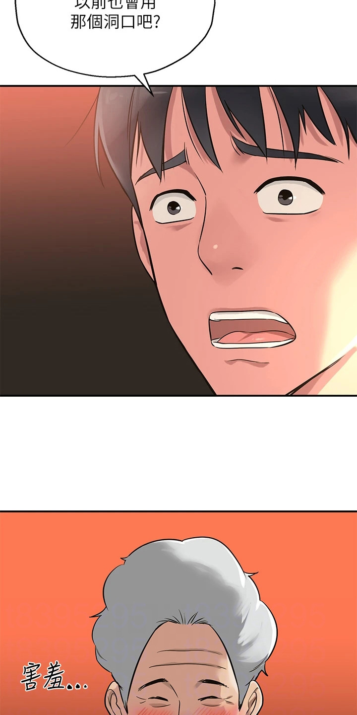 继承杂货店漫画,第6话2图