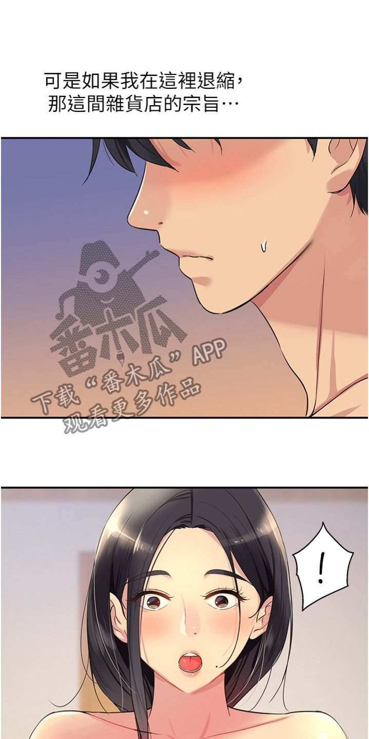 集成灶能安装自闭阀吗漫画,第36话1图