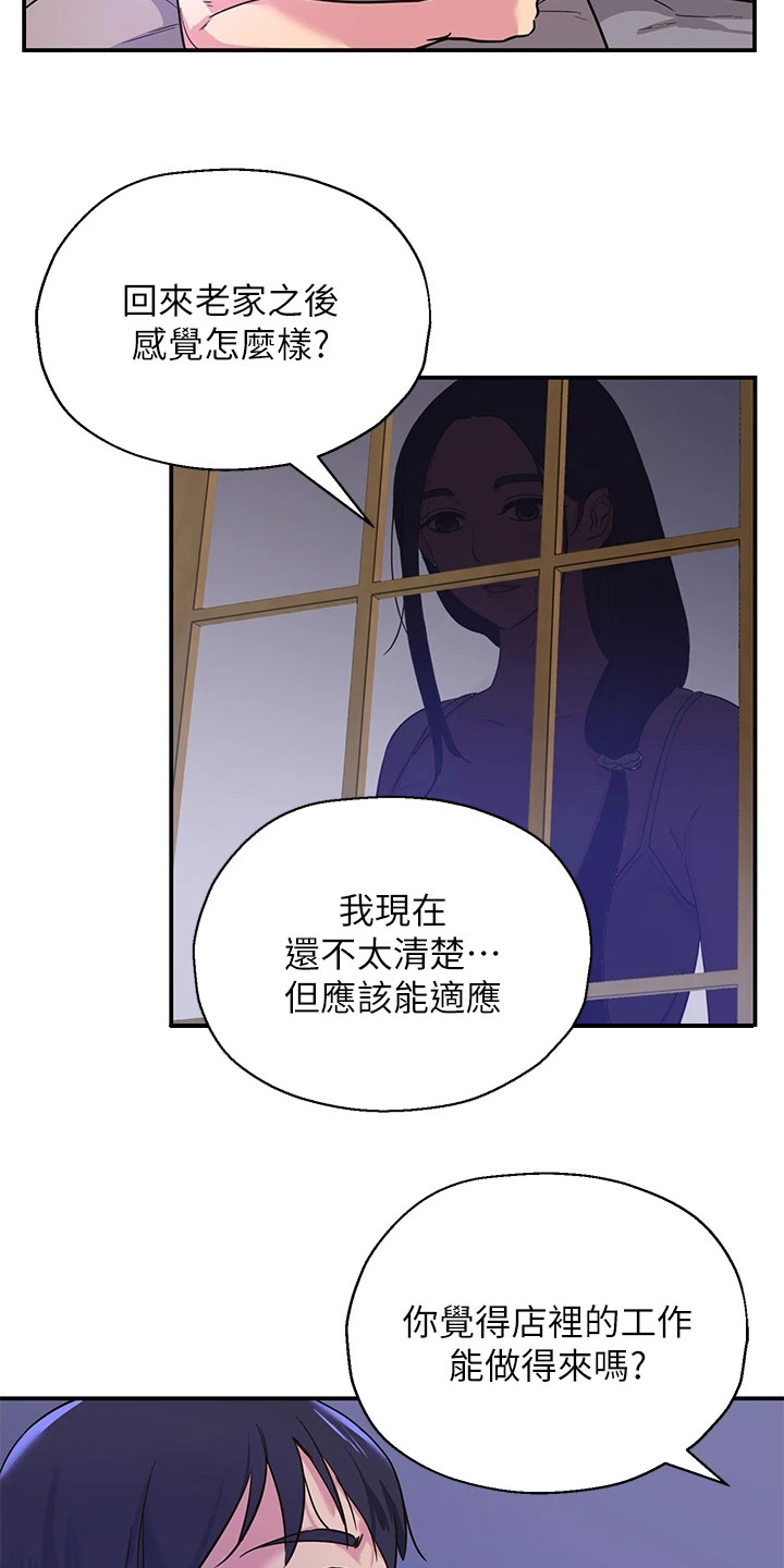 继承杂货店洞口免费阅读漫画,第3话1图