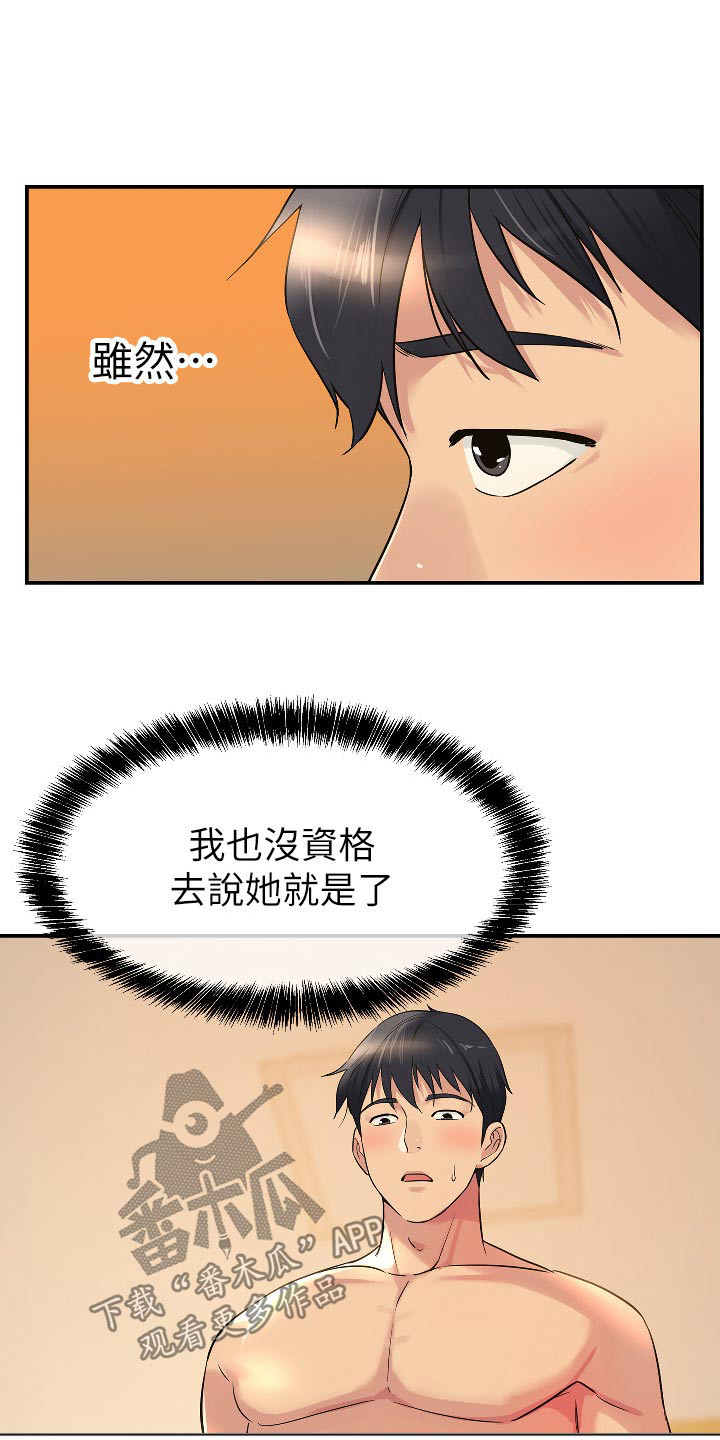 继承杂货店洞口免费阅读漫画,第27话1图