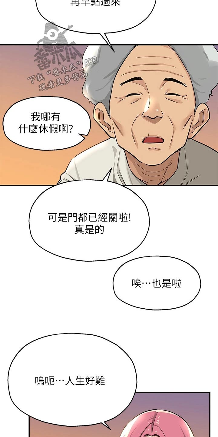 集成灶哪个品牌性价比高质量好漫画,第16话1图