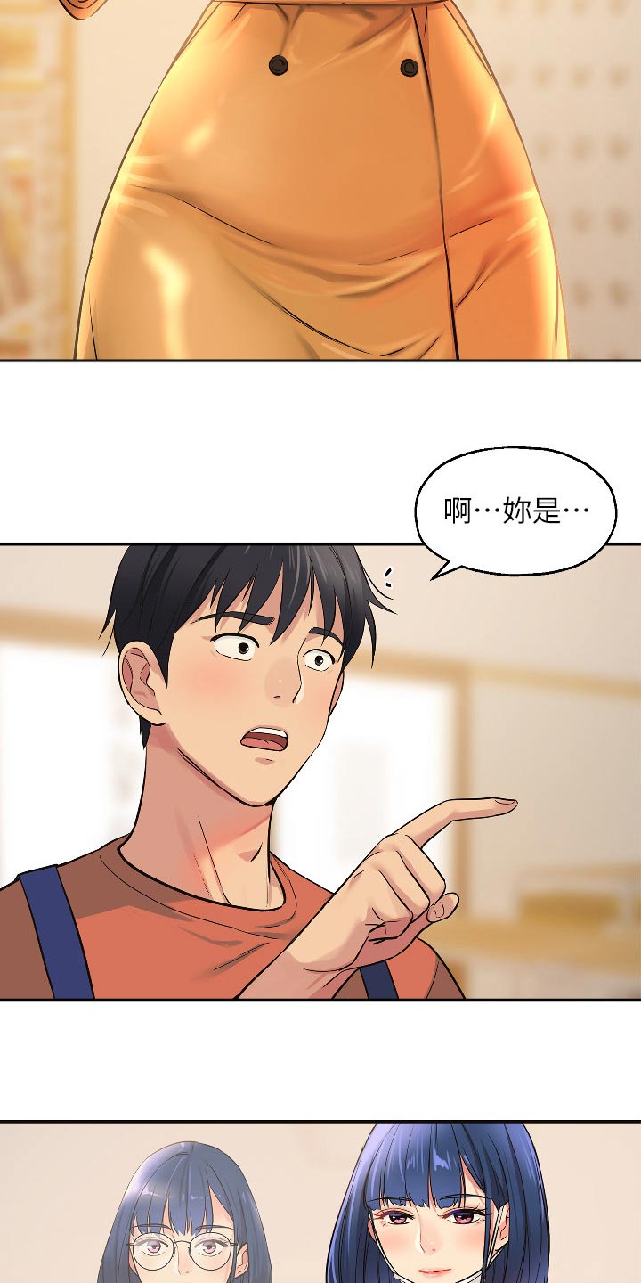 继承杂货店漫画,第25话2图
