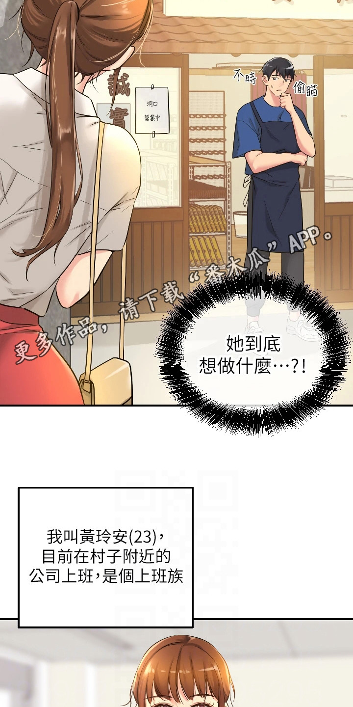 集成灶价格漫画,第11话1图