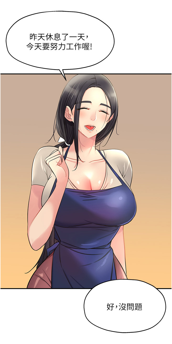 继承杂货店漫画,第34话1图