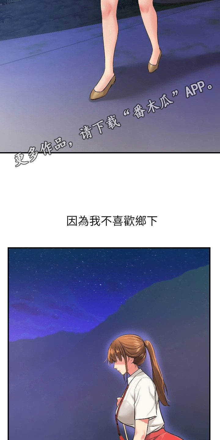 集成灶哪个品牌性价比高质量好漫画,第14话1图