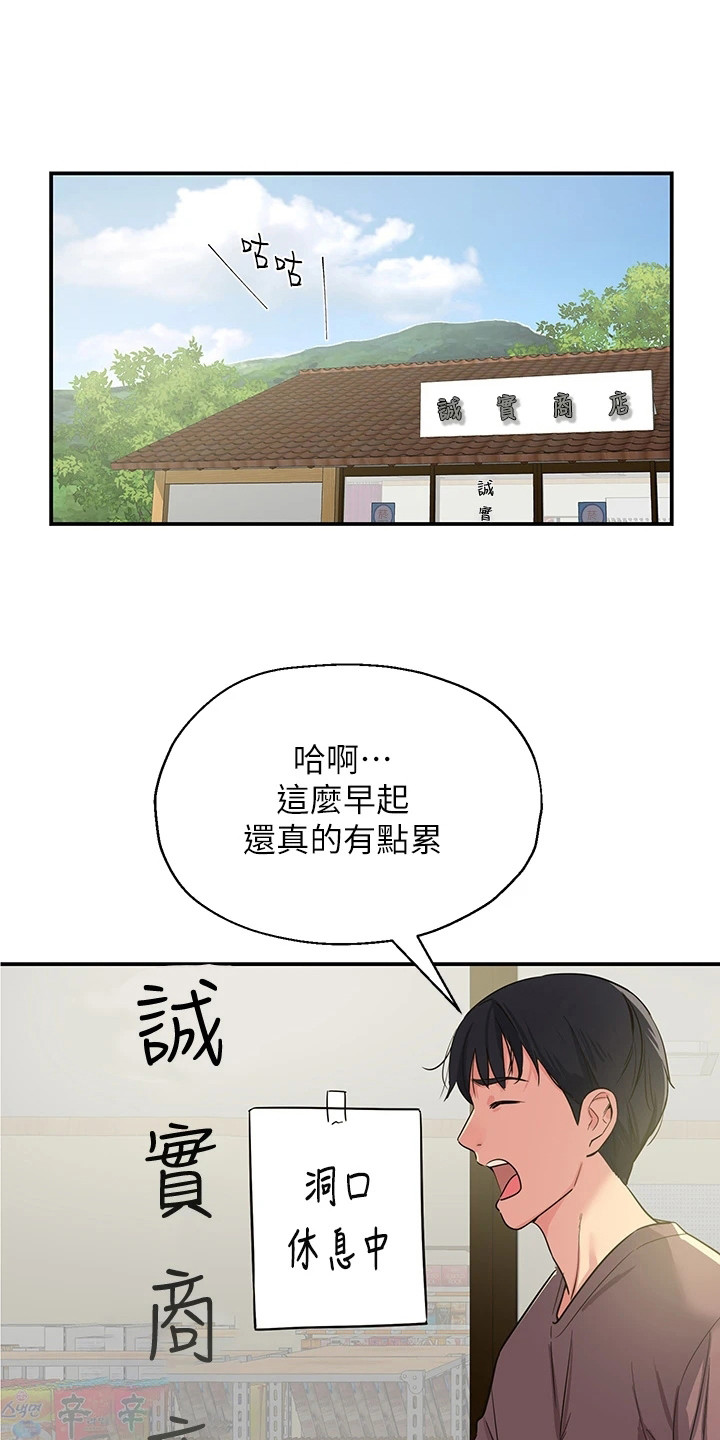 集成灶和分体灶哪个更实用漫画,第4话1图