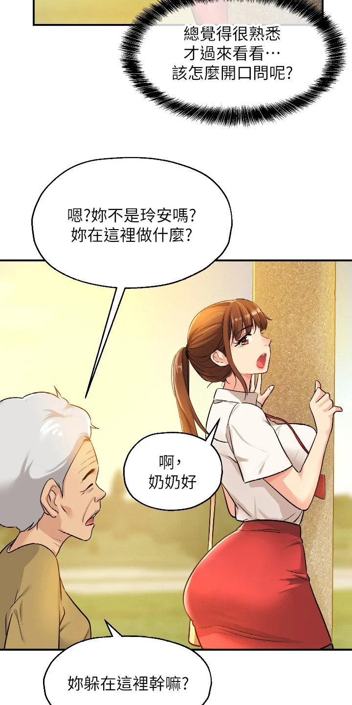 继承杂货店洞口破解版漫画,第12话1图